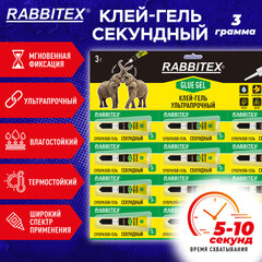 Клей-гель секундный суперклей УЛЬТРАПРОЧНЫЙ, отрывная мультикарта, 3 г, RABBITEX (РАББИТЕКС) &laquo;ДВА СЛОНА&raquo;, 609818