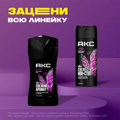 Дезодорант аэрозольный 150 мл, АКС &laquo;Эксайт&raquo;, усиленная защита, кокос и черный перец