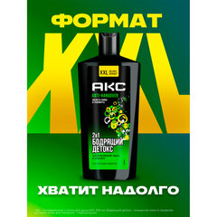 Шампунь + гель для душа мужской, 610 мл, АКС &laquo;Anti hangover&raquo; 2 в 1, грейпфрут и лайм