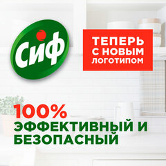 Средство для чистки плит, духовок, грилей от жира и нагара 500 мл, СИФ Антижир &laquo;Цитрус&raquo;