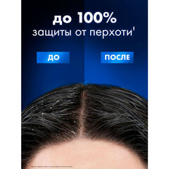 Шампунь против перхоти 400 мл, КЛИАР MEN &laquo;Ледяная свежесть&raquo;