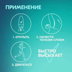 Антиперспирант шариковый 50 мл, РЕКСОНА &laquo;Свежесть душа&raquo;, усиленная защита