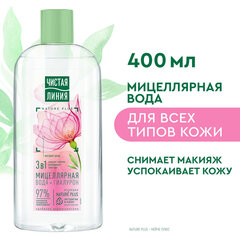 Мицеллярная вода 400 мл, ЧИСТАЯ ЛИНИЯ, 3 в 1 &laquo;Гиалурон и экстракт розы&raquo;, увлажняющая