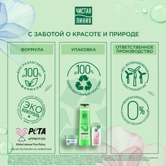 Мицеллярная вода 400 мл, ЧИСТАЯ ЛИНИЯ, 3 в 1 &laquo;Гиалурон и экстракт розы&raquo;, увлажняющая