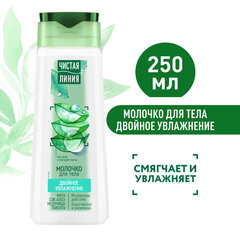 Молочко для тела 250 мл, ЧИСТАЯ ЛИНИЯ &laquo;Мята и сок алоэ&raquo;, двойное увлажнение