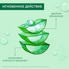 Молочко для тела 250 мл, ЧИСТАЯ ЛИНИЯ &laquo;Мята и сок алоэ&raquo;, двойное увлажнение