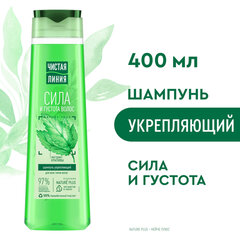 Шампунь для всех типов волос 400 мл, ЧИСТАЯ ЛИНИЯ &laquo;Экстракт крапивы&raquo;, укрепляющий