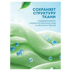 Кондиционер-ополаскиватель для белья 5 кг, GRASS EVA &laquo;Golden elixir&raquo;, с антистатическим эффектом