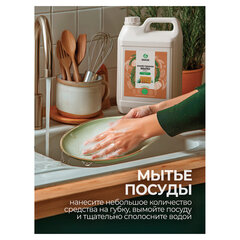 Мыло жидкое хозяйственное 5 кг, GRASS, с маслом кедра