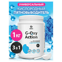 Пятновыводитель-отбеливатель кислородный многофункциональный 1 кг, GRASS G-OXI, 3 в 1