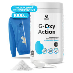 Пятновыводитель-отбеливатель кислородный многофункциональный 1 кг, GRASS G-OXI, 3 в 1