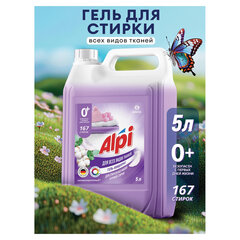 Гель для стирки белья концентрированный гипоаллергенный 5 кг, GRASS ALPI DELICATE