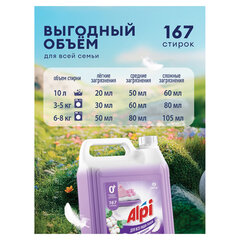 Гель для стирки белья концентрированный гипоаллергенный 5 кг, GRASS ALPI DELICATE