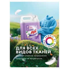 Гель для стирки белья концентрированный гипоаллергенный 5 кг, GRASS ALPI DELICATE
