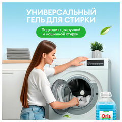 Гель для стирки белья концентрированный гипоаллергенный 5 л, GRASS ORIS, ПЭТ