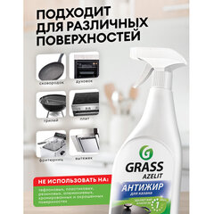 Средство для кухни, для чистки чугунных поверхностей, антижир, 600 мл, GRASS AZELIT, триггер
