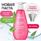 Зубная паста 240 мл, SYNERGETIC "Для чувствительных зубов", с шалфеем и алоэ вера, дозатор