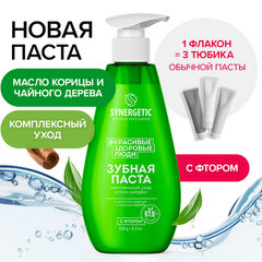 Зубная паста 240 мл, SYNERGETIC &laquo;Комплексный уход&raquo;, с маслами корицы и чайного дерева, дозатор