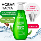 Зубная паста 240 мл, SYNERGETIC "Комплексный уход", с маслами корицы и чайного дерева, дозатор