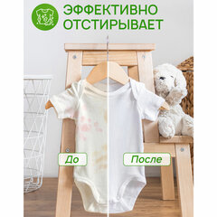 Гель для стирки гипоаллергенный 5 л, SEPTIVIT &laquo;Детский&raquo;