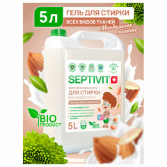 Гель для стирки всех типов ткани гипоаллергенный 5 л, SEPTIVIT &laquo;Миндальное молочко&raquo;,