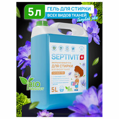 Гель для стирки всех типов ткани гипоаллергенный 5 л, SEPTIVIT &laquo;Голубой лён&raquo;,