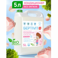 Кондиционер-ополаскиватель гипоаллергенный 5 л, SEPTIVIT &laquo;Без запаха&raquo;, биоразлагаемый