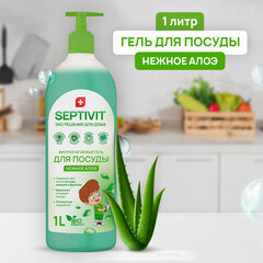 Средство для мытья посуды гипоаллергенное 1 л, SEPTIVIT &laquo;Нежное алоэ&raquo;, биоразлагаемый, дозатор