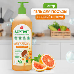 Средство для мытья посуды гипоаллергенное 1 л, SEPTIVIT &laquo;Сочный цитрус&raquo;, биоразлагаемый, дозатор, 41110