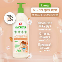 Мыло жидкое гипоаллергенное 1 л, SEPTIVIT &laquo;Миндальное молочко&raquo;, биоразлагаемое, дозатор