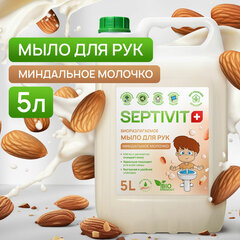 Мыло жидкое гипоаллергенное 5 л, SEPTIVIT &laquo;Миндальное молочко&raquo;, биоразлагаемое