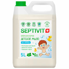 Мыло жидкое детское гипоаллергенное 5 л, SEPTIVIT &laquo;Без запаха&raquo;, биоразлагаемое