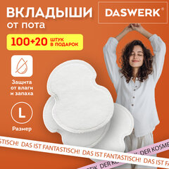 Вкладыши от пота, прокладки для подмышек КОМПЛЕКТ 120 шт. (5&times;24 шт.), белый, размер L, DASWERK (ДАСВЕРК), 609988