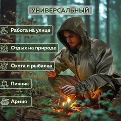 Дождевик-плащ хаки С КАРМАНАМИ многоразовый на молнии, размер 52-54, рост 170-176, ГРАНДМАСТЕР, 610883