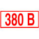 Указатель напряжения 380 В