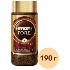 Кофе молотый в растворимом NESCAFE &laquo;Gold&raquo; 190 г, стеклянная банка, сублимированный
