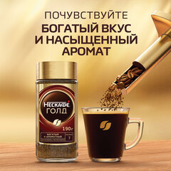 Кофе молотый в растворимом NESCAFE &laquo;Gold&raquo; 190 г, стеклянная банка, сублимированный