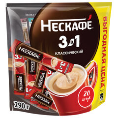 Кофе растворимый порционный NESCAFE &laquo;3 в 1 Классик&raquo;, КОМПЛЕКТ 20 пакетиков по 14,5 г