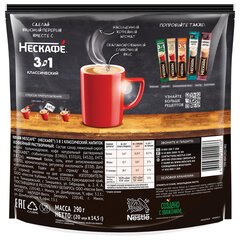 Кофе растворимый порционный NESCAFE &laquo;3 в 1 Классик&raquo;, КОМПЛЕКТ 20 пакетиков по 14,5 г