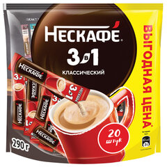 Кофе растворимый порционный NESCAFE &laquo;3 в 1 Классик&raquo;, КОМПЛЕКТ 20 пакетиков по 14,5 г