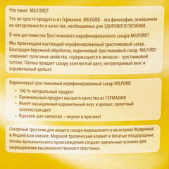 Сахар кусковой тростниковый MILFORD 0,5 кг
