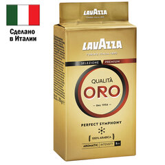 Кофе молотый LAVAZZA &laquo;Qualita Oro&raquo; 250 г, арабика 100%, ИТАЛИЯ