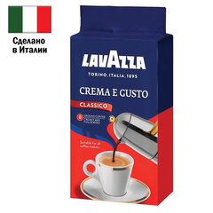 Кофе молотый LAVAZZA &laquo;Crema E Gusto&raquo; 250 г, ИТАЛИЯ