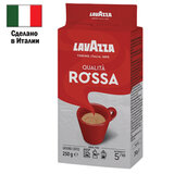 Кофе молотый LAVAZZA "Qualita Rossa" 250 г, ИТАЛИЯ