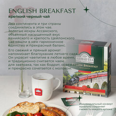 Чай AHMAD &laquo;English Breakfast&raquo; черный, 100 пакетиков в конвертах по 2 г
