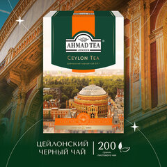 Чай листовой AHMAD &laquo;Ceylon Tea OP&raquo; черный цейлонский крупнолистовой 200 г