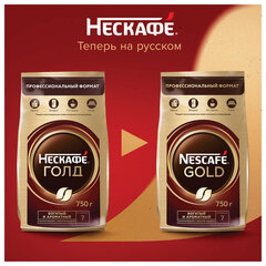 Кофе молотый в растворимом NESCAFE &laquo;Gold&raquo; 750 г, сублимированный