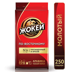 Кофе молотый ЖОКЕЙ &laquo;По-восточному&raquo; 250 г