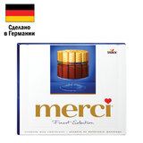 Конфеты MERCI ассорти из молочного шоколада, 250 г, ГЕРМАНИЯ