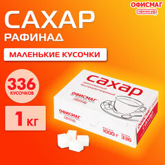 Сахар-рафинад ОФИСМАГ 1 кг (336 кусочков, размер 12&times;14&times;15 мм), 620683